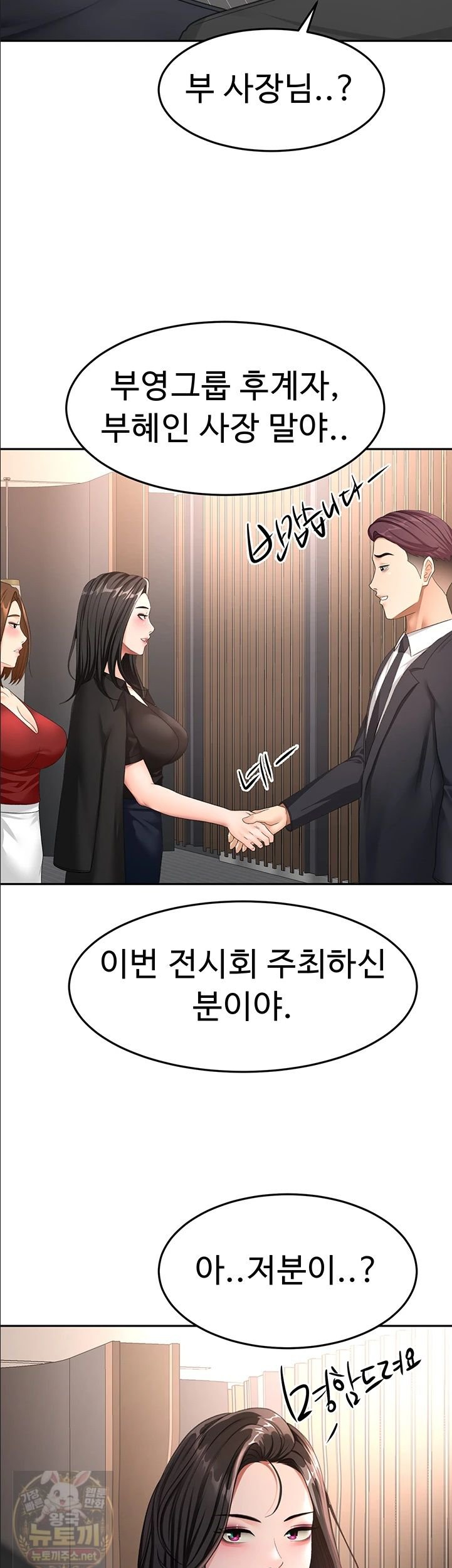 18+ Rooftop Sex King Raw Chapter 72 page 21
