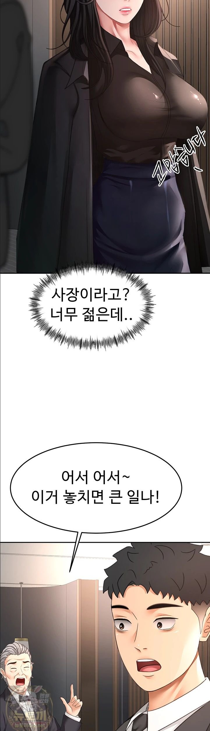 18+ Rooftop Sex King Raw Chapter 72 page 22