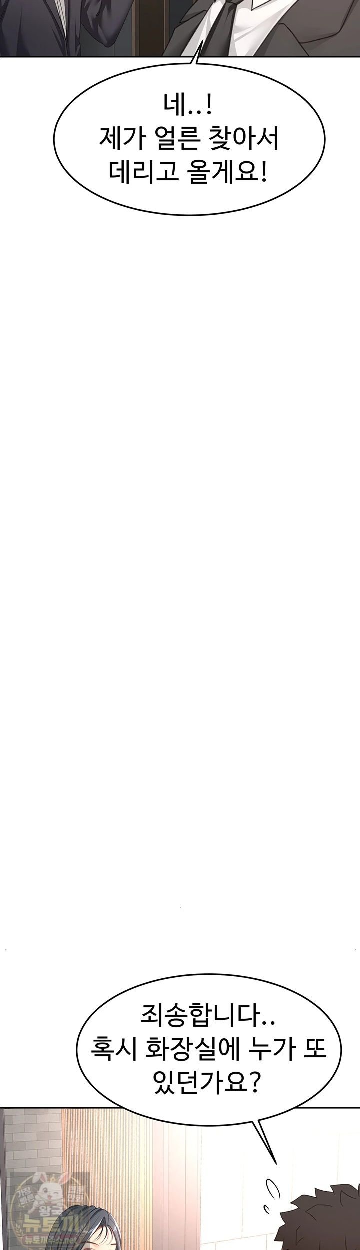 18+ Rooftop Sex King Raw Chapter 72 page 23