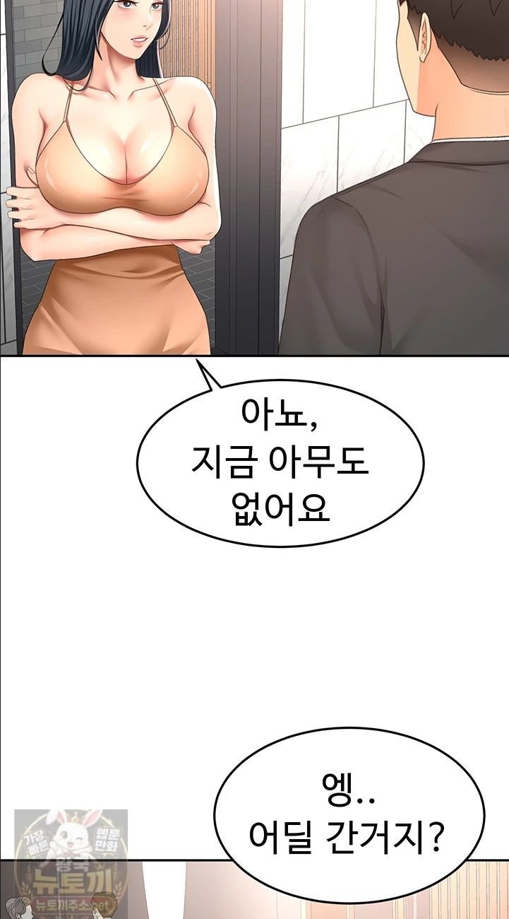 18+ Rooftop Sex King Raw Chapter 72 page 24