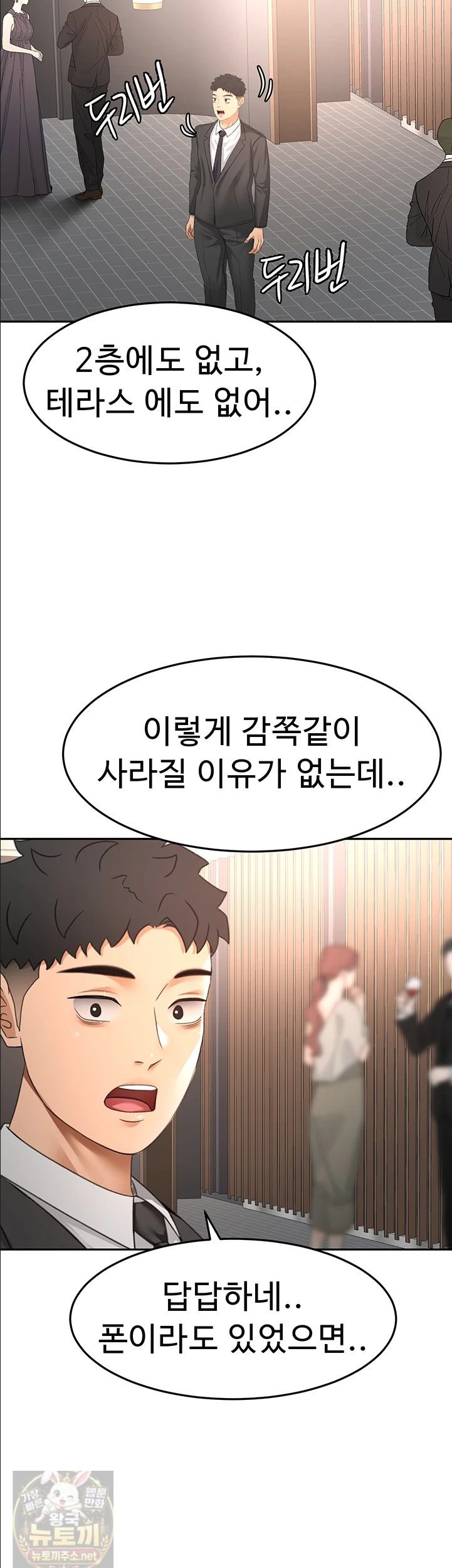 18+ Rooftop Sex King Raw Chapter 72 page 25