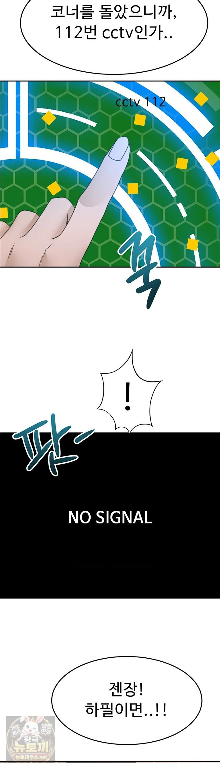 18+ Rooftop Sex King Raw Chapter 72 page 29