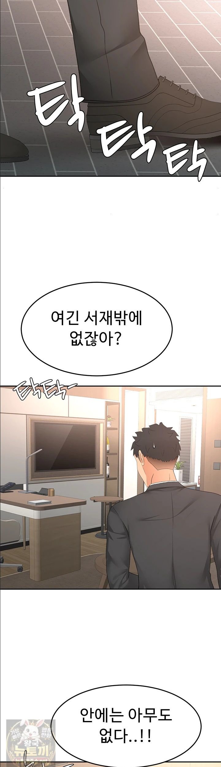 18+ Rooftop Sex King Raw Chapter 72 page 30