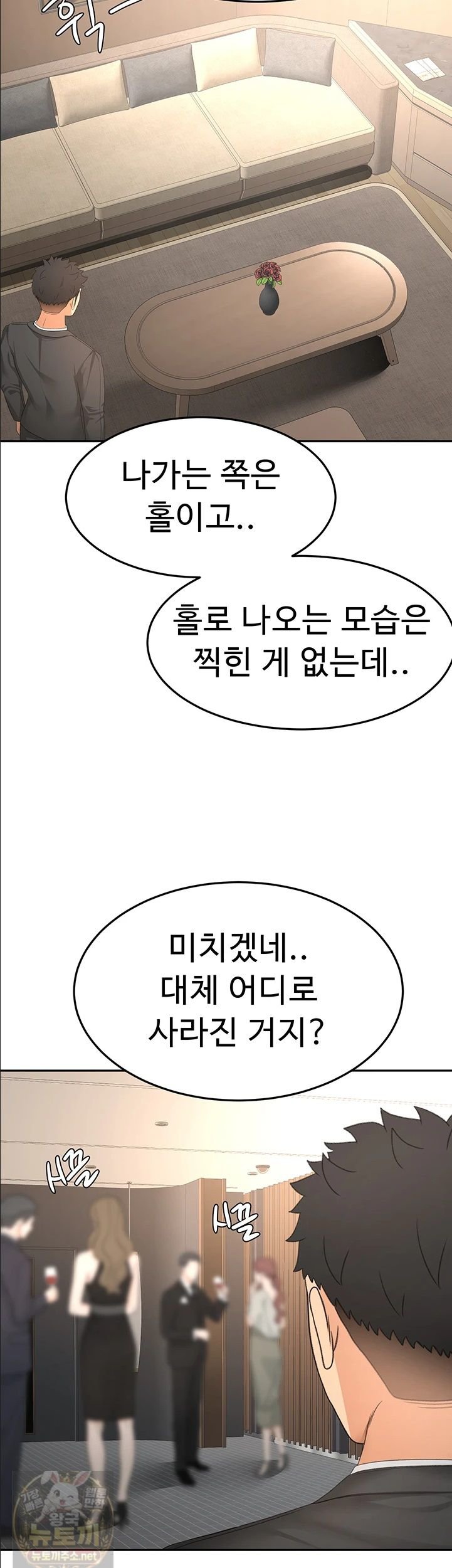 18+ Rooftop Sex King Raw Chapter 72 page 31