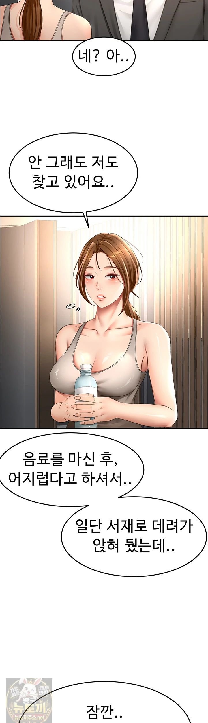 18+ Rooftop Sex King Raw Chapter 72 page 33