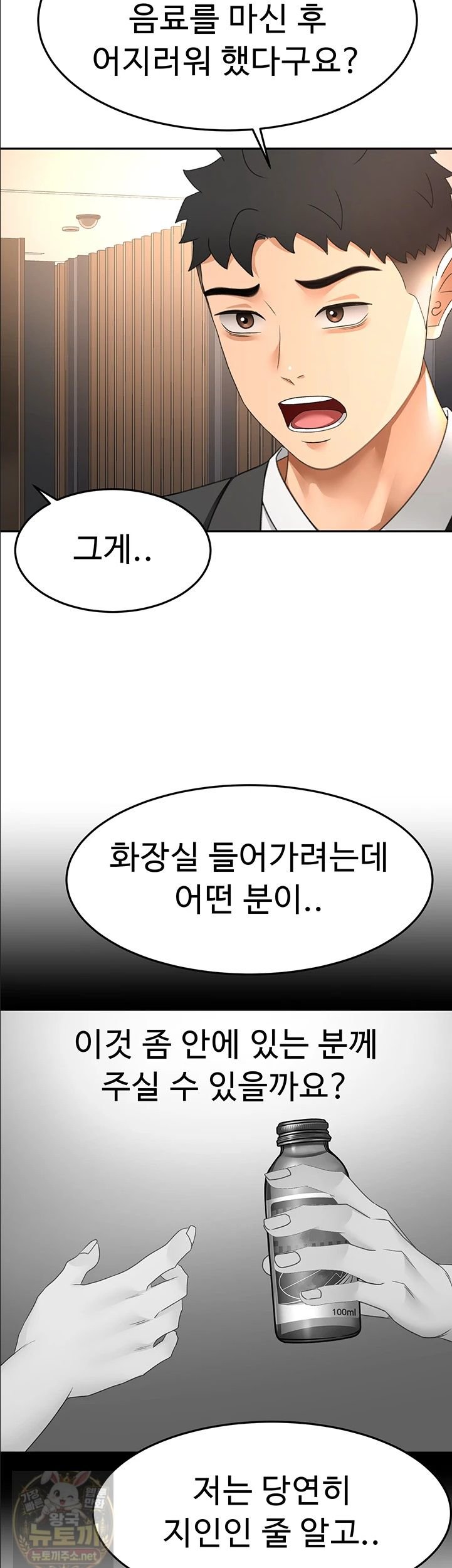 18+ Rooftop Sex King Raw Chapter 72 page 34