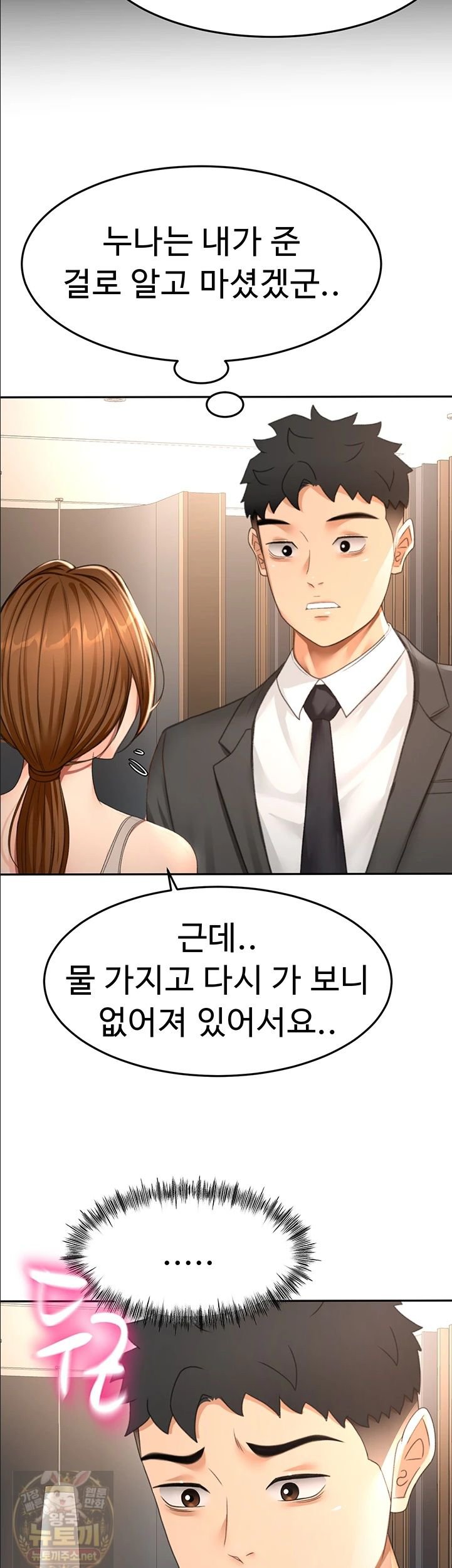 18+ Rooftop Sex King Raw Chapter 72 page 35