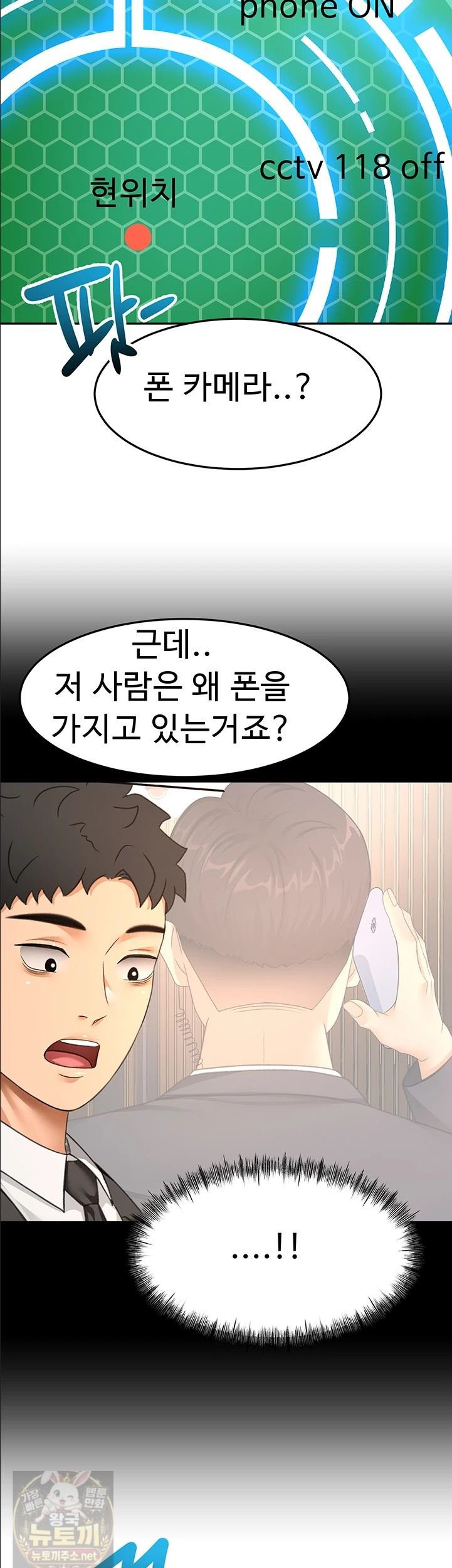 18+ Rooftop Sex King Raw Chapter 72 page 38
