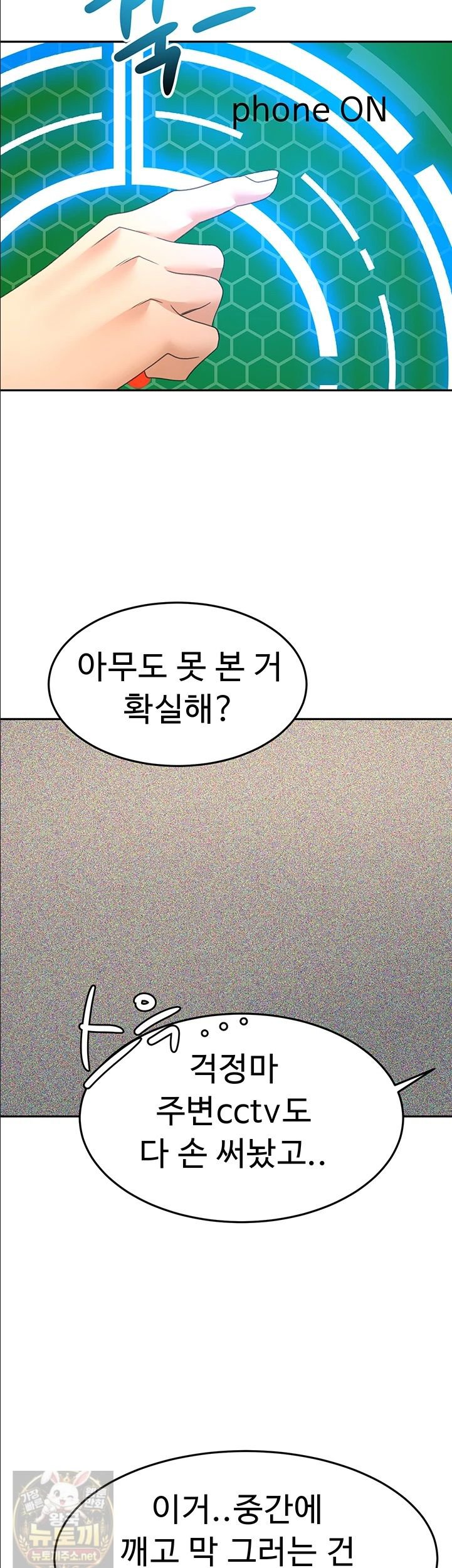 18+ Rooftop Sex King Raw Chapter 72 page 39