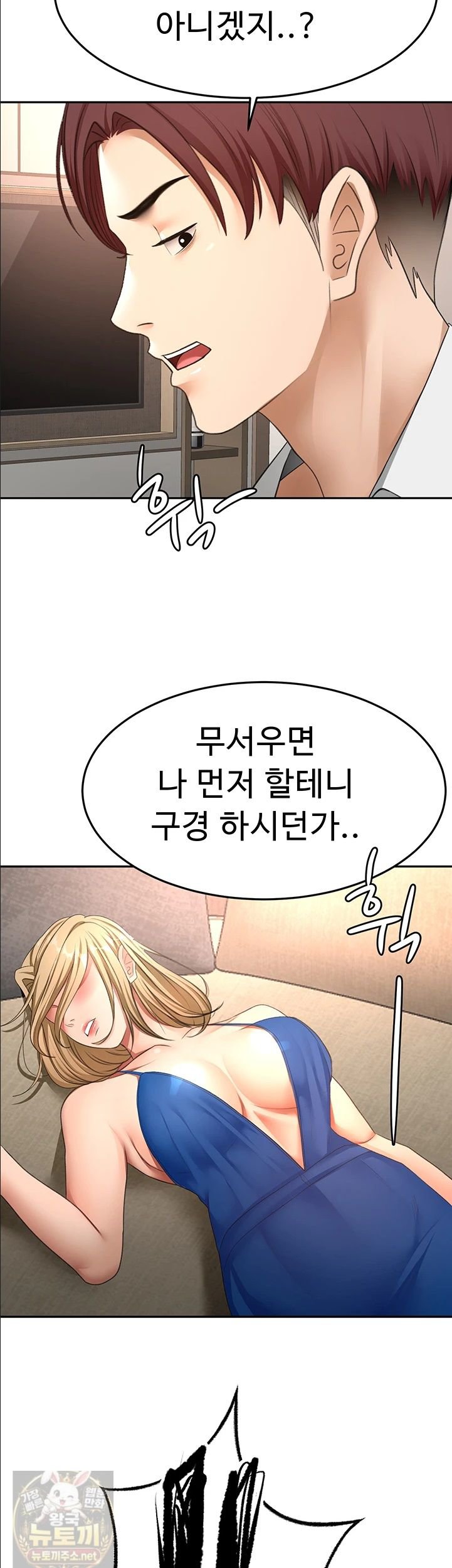 18+ Rooftop Sex King Raw Chapter 72 page 40
