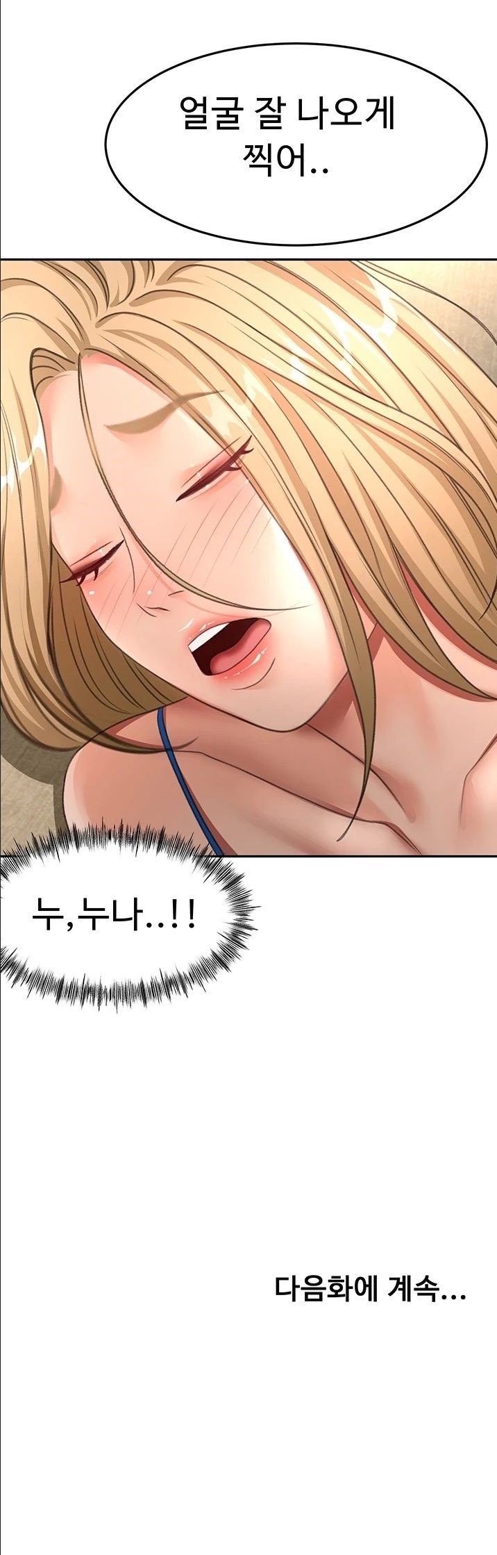 18+ Rooftop Sex King Raw Chapter 72 page 42