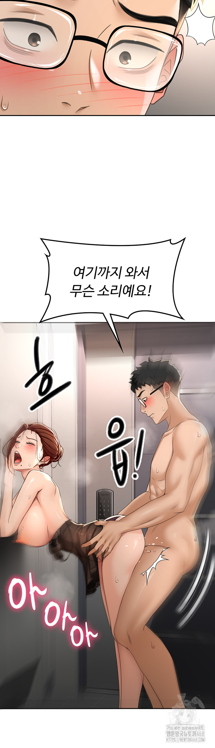 18+ Rooftop Sex King Raw Chapter 8 page 16