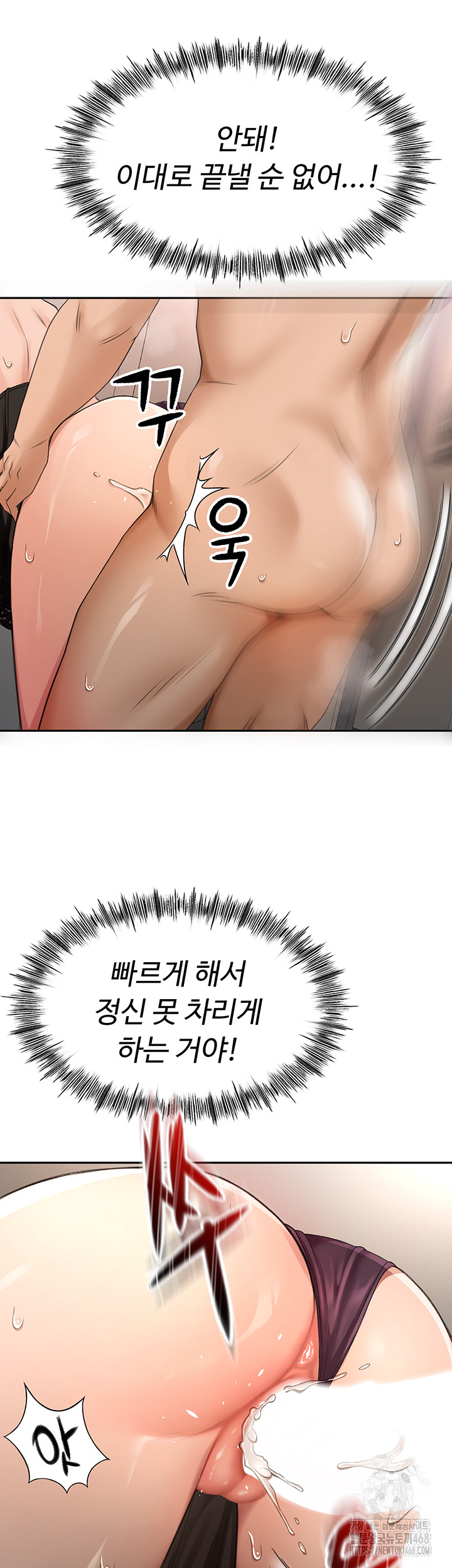 18+ Rooftop Sex King Raw Chapter 8 page 18