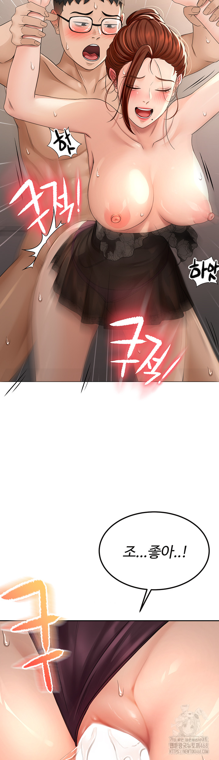 18+ Rooftop Sex King Raw Chapter 8 page 28