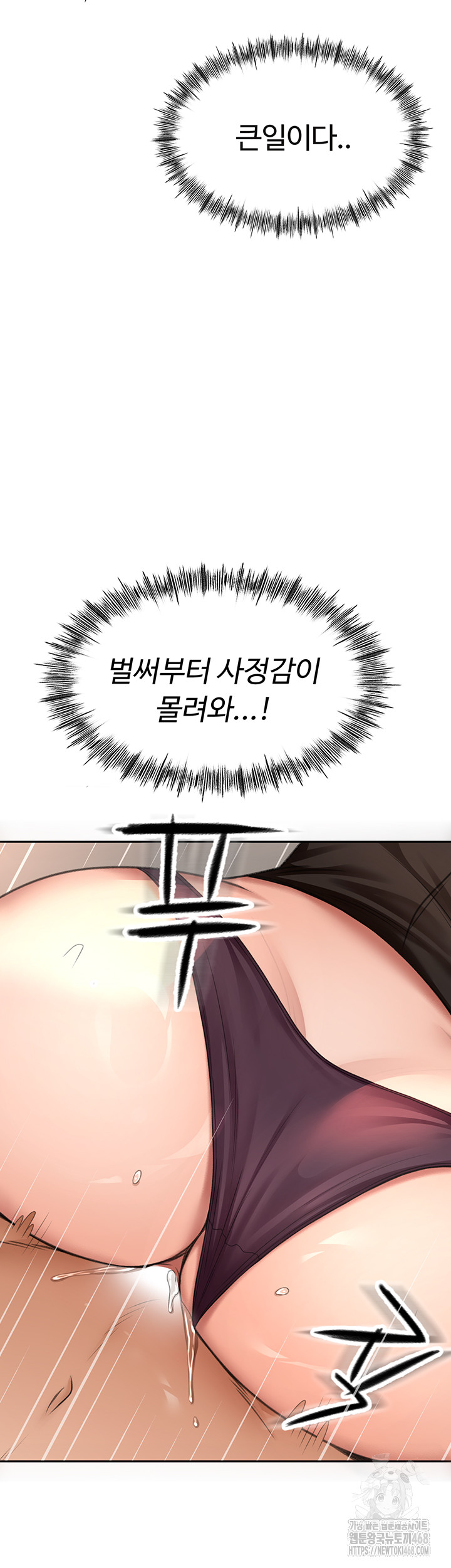 18+ Rooftop Sex King Raw Chapter 8 page 30