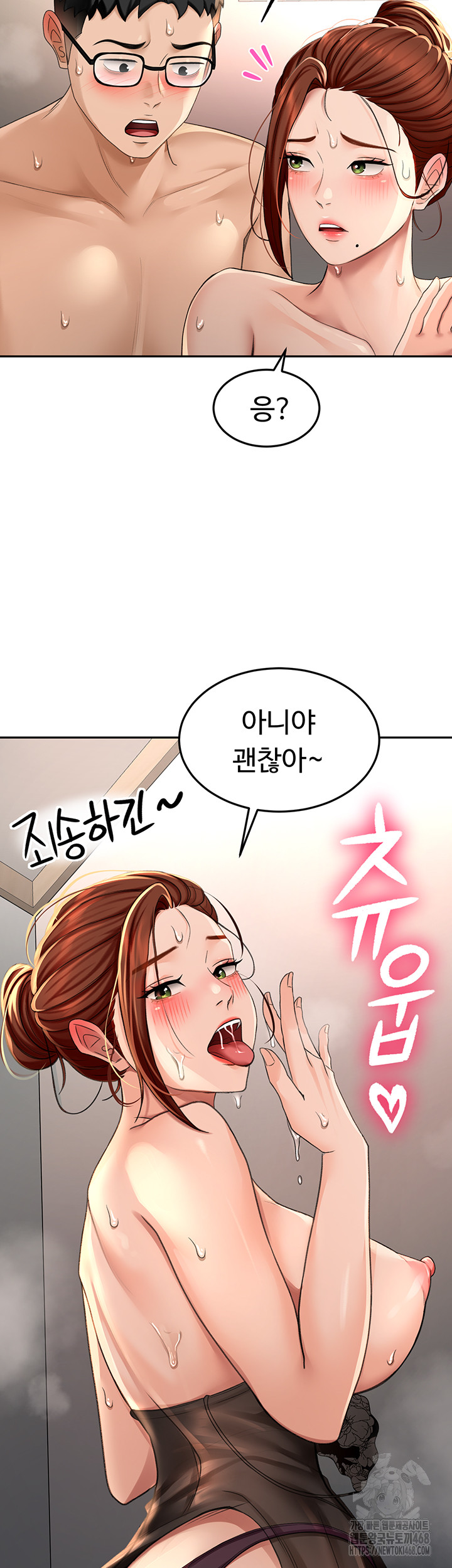 18+ Rooftop Sex King Raw Chapter 8 page 37