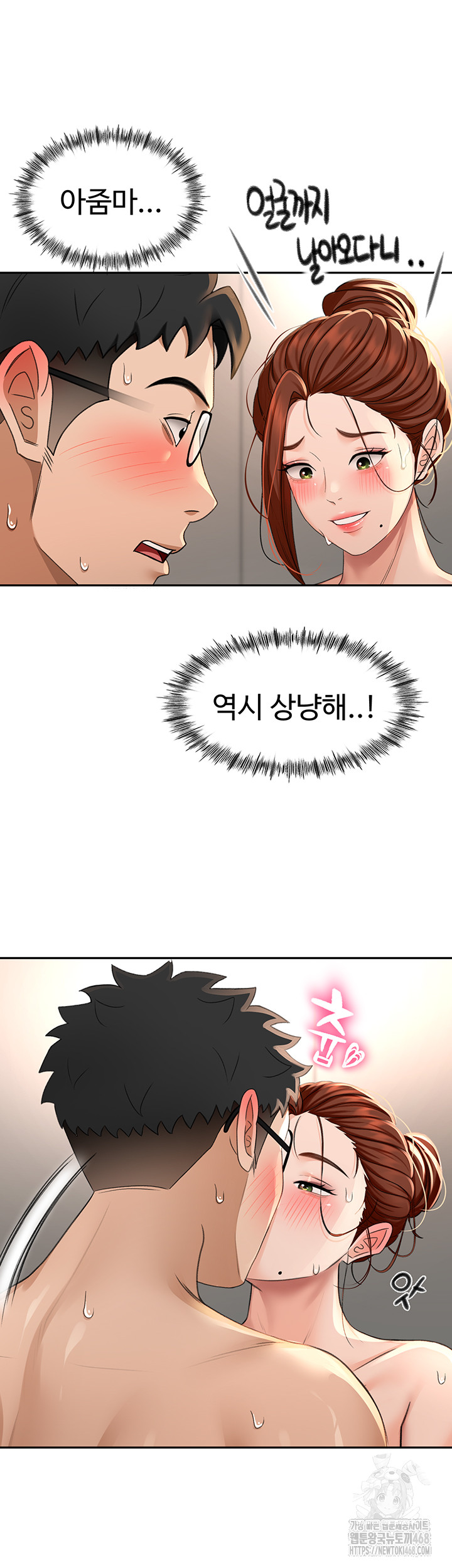 18+ Rooftop Sex King Raw Chapter 8 page 39