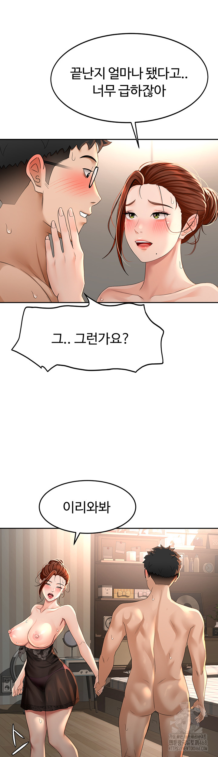18+ Rooftop Sex King Raw Chapter 8 page 40