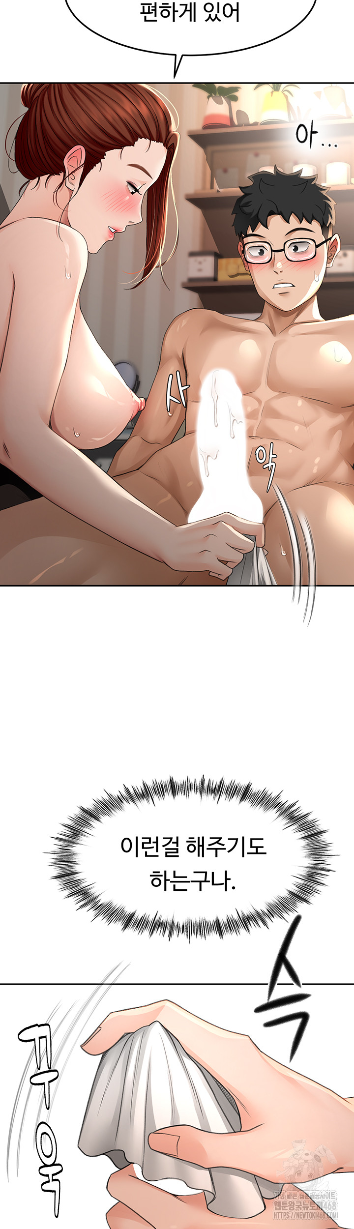 18+ Rooftop Sex King Raw Chapter 8 page 42