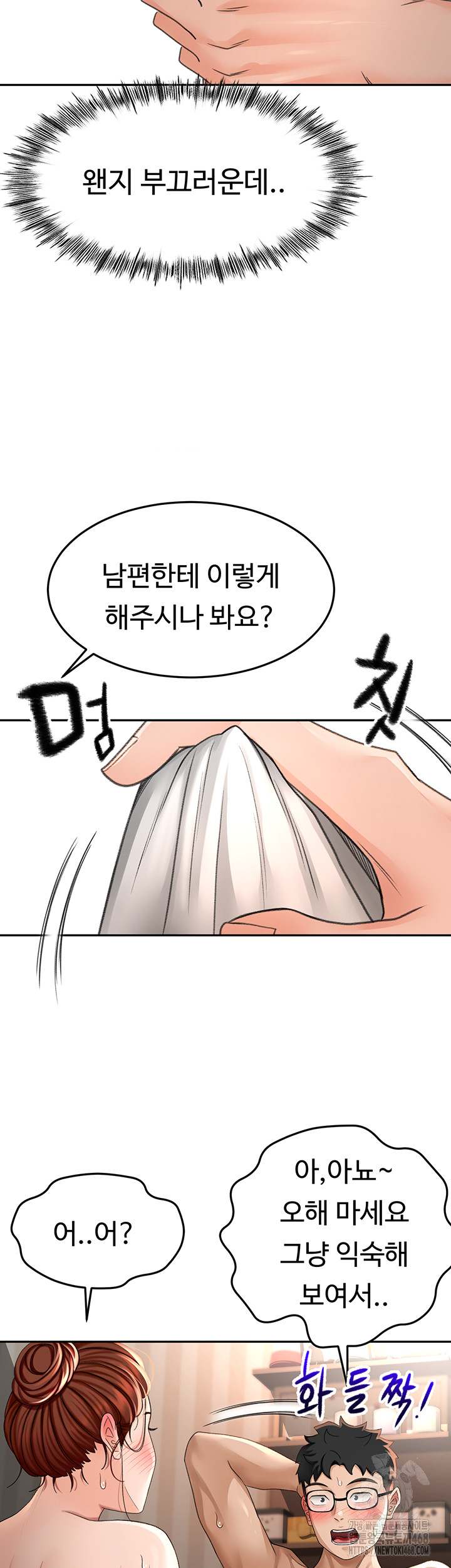 18+ Rooftop Sex King Raw Chapter 8 page 43