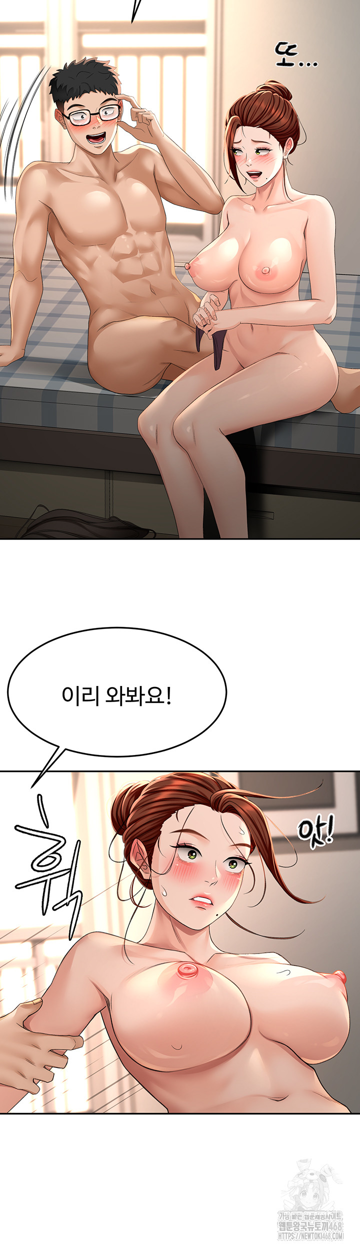 18+ Rooftop Sex King Raw Chapter 8 page 47
