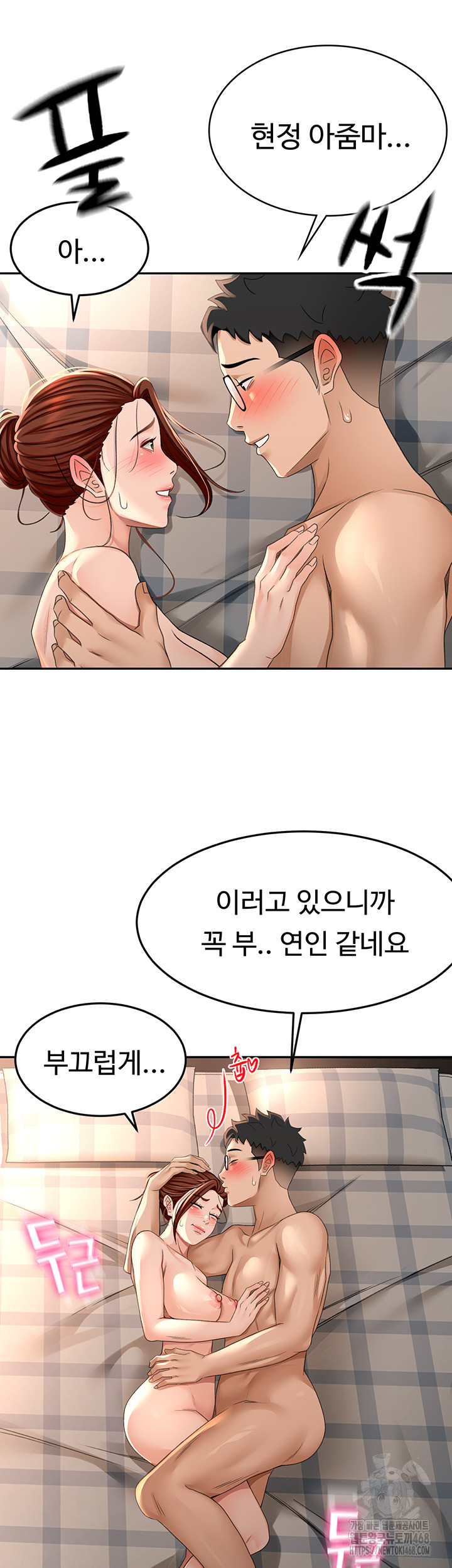 18+ Rooftop Sex King Raw Chapter 8 page 48