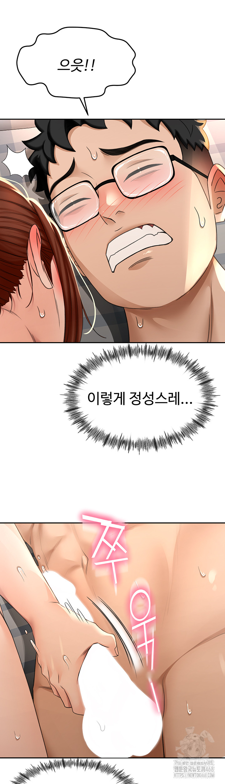 18+ Rooftop Sex King Raw Chapter 8 page 57