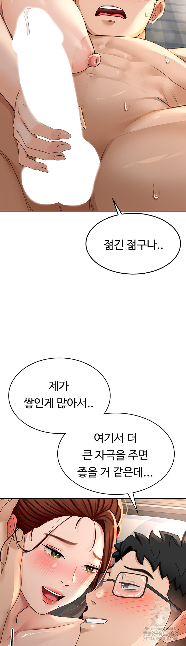 18+ Rooftop Sex King Raw Chapter 8 page 62