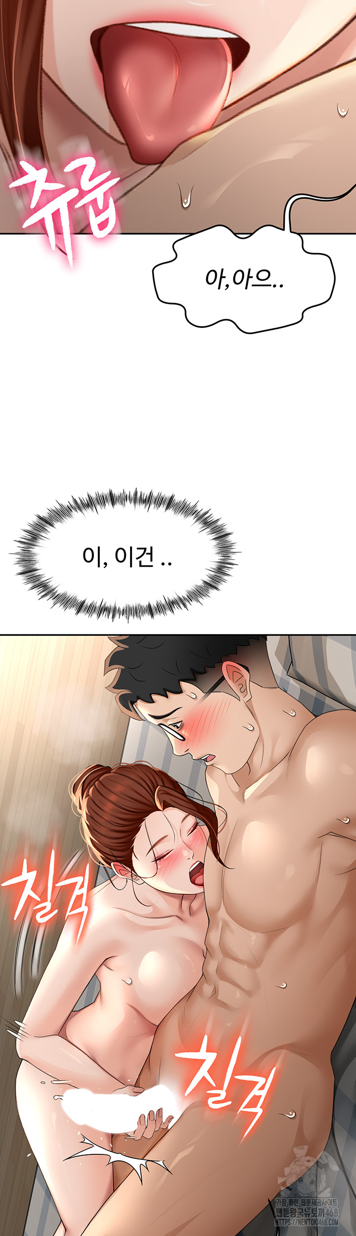 18+ Rooftop Sex King Raw Chapter 8 page 64