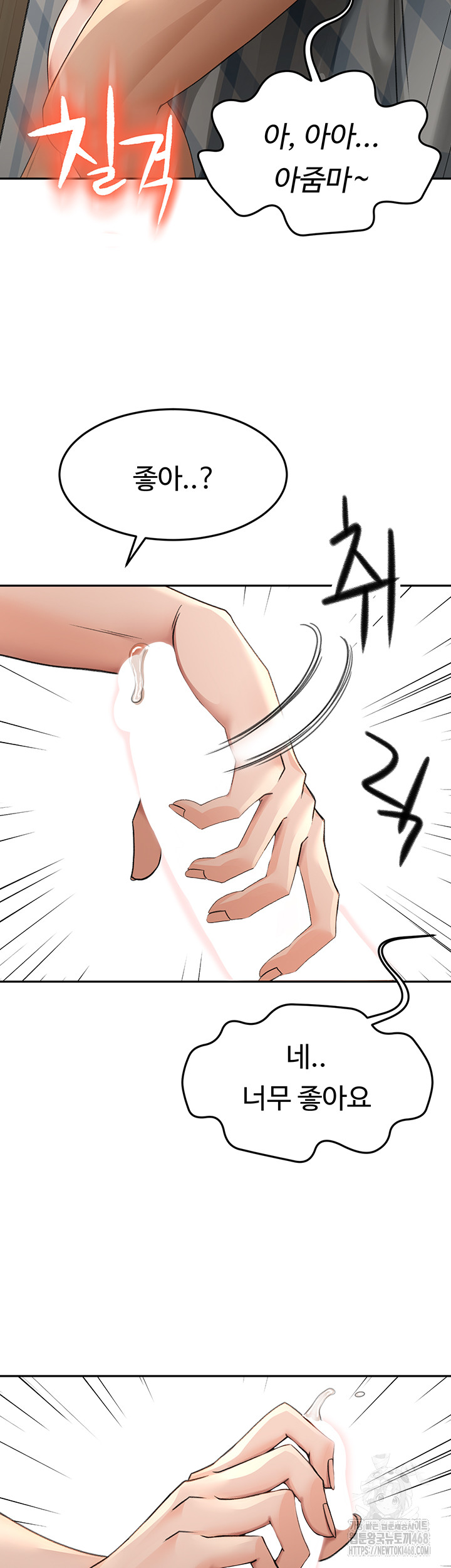18+ Rooftop Sex King Raw Chapter 8 page 65