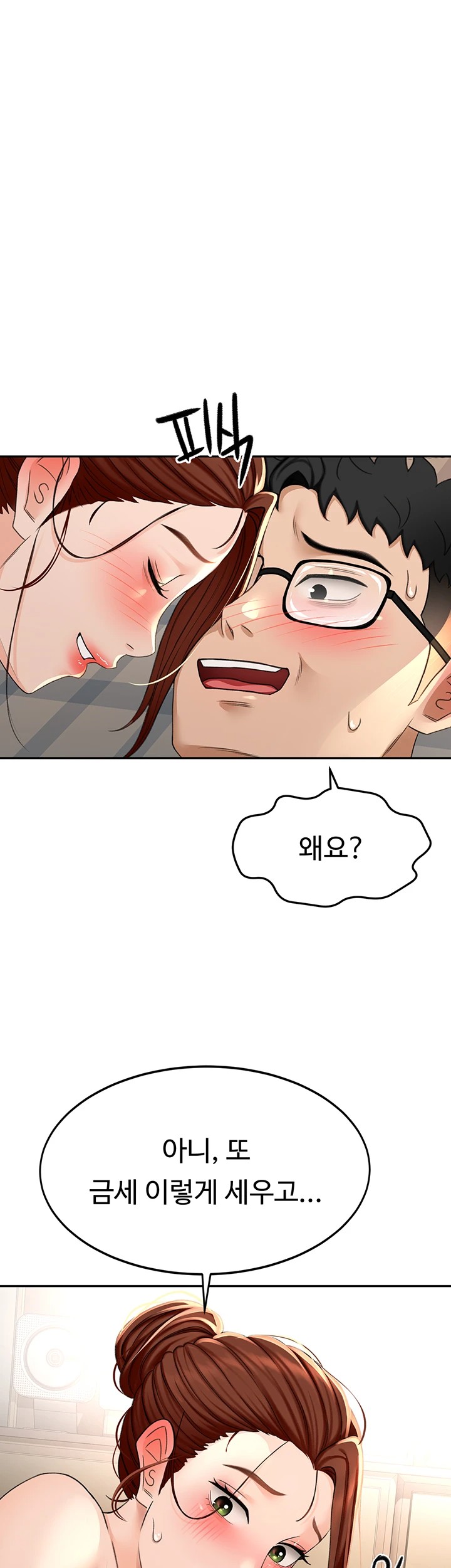 18+ Rooftop Sex King Raw Chapter 9 page 1