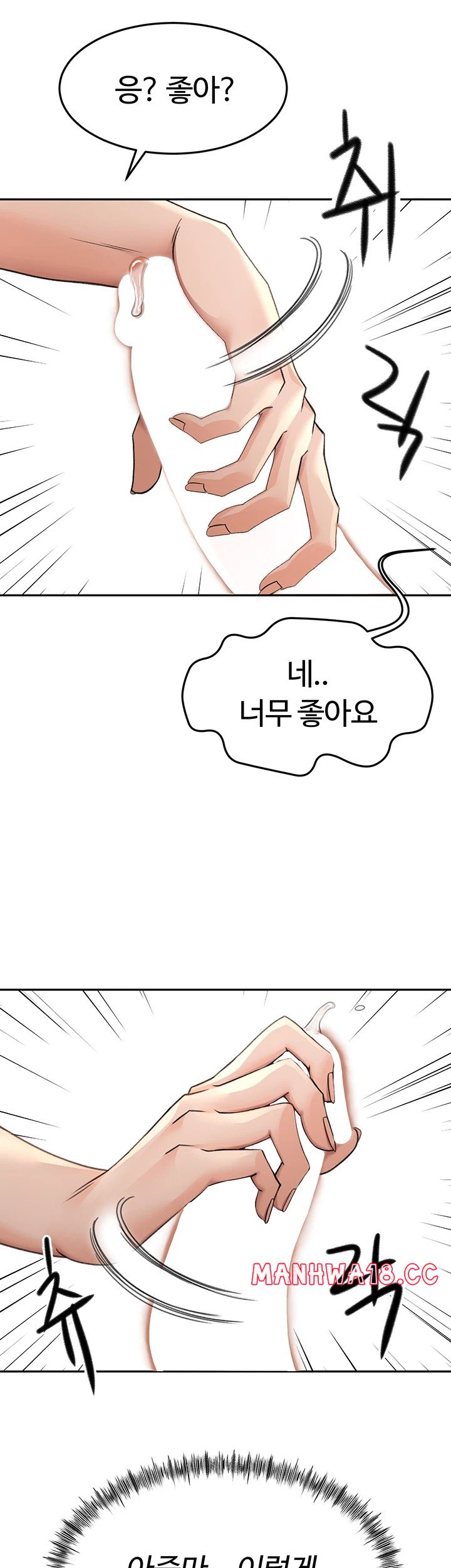 18+ Rooftop Sex King Raw Chapter 9 page 7