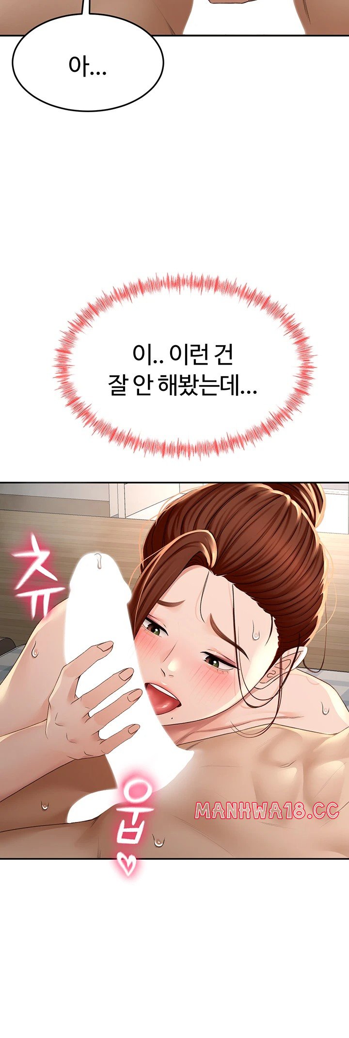 18+ Rooftop Sex King Raw Chapter 9 page 11