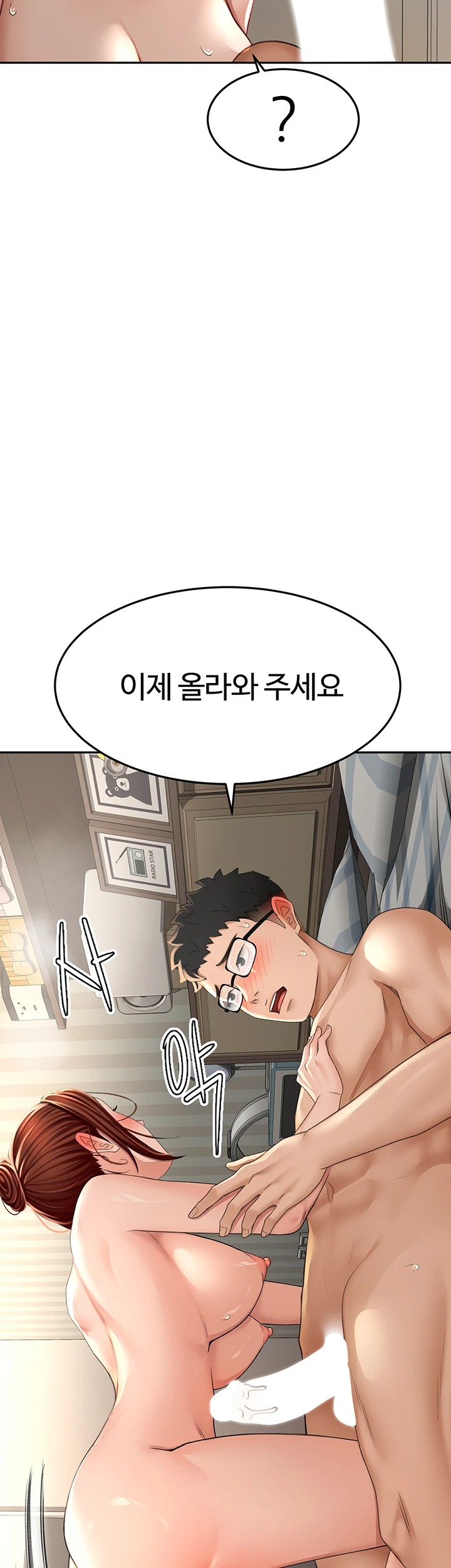 18+ Rooftop Sex King Raw Chapter 9 page 25