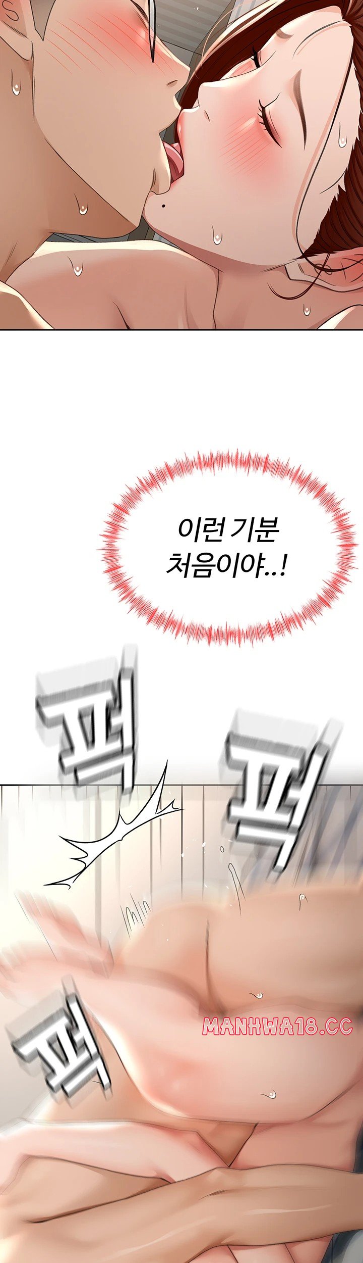 18+ Rooftop Sex King Raw Chapter 9 page 50