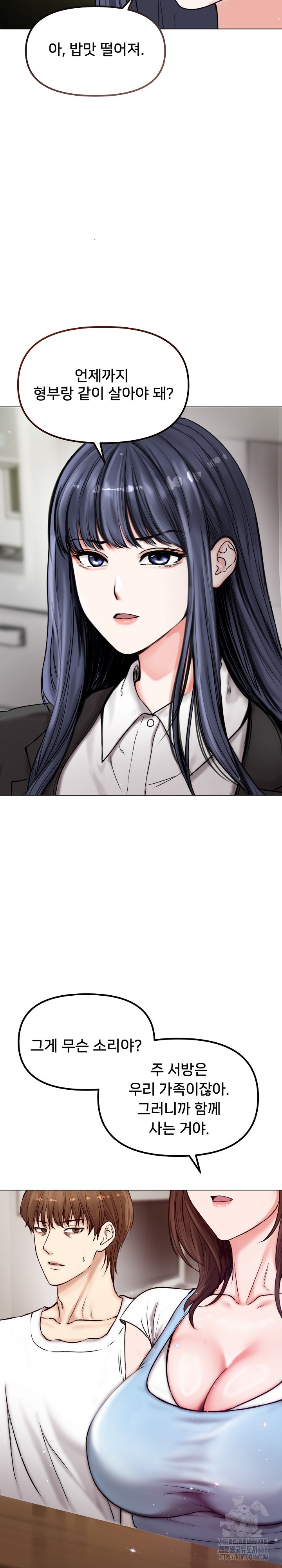 18+ Runaway Wife Raw Chapter 1 page 2