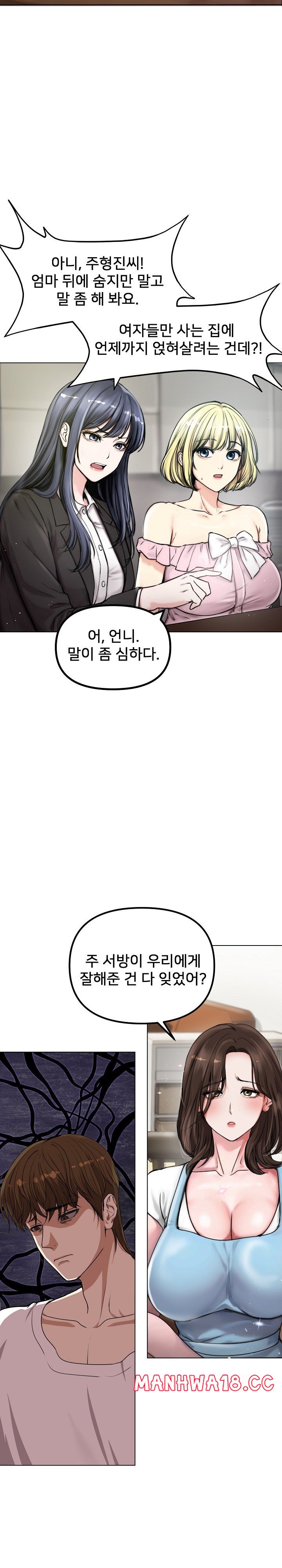 18+ Runaway Wife Raw Chapter 1 page 3