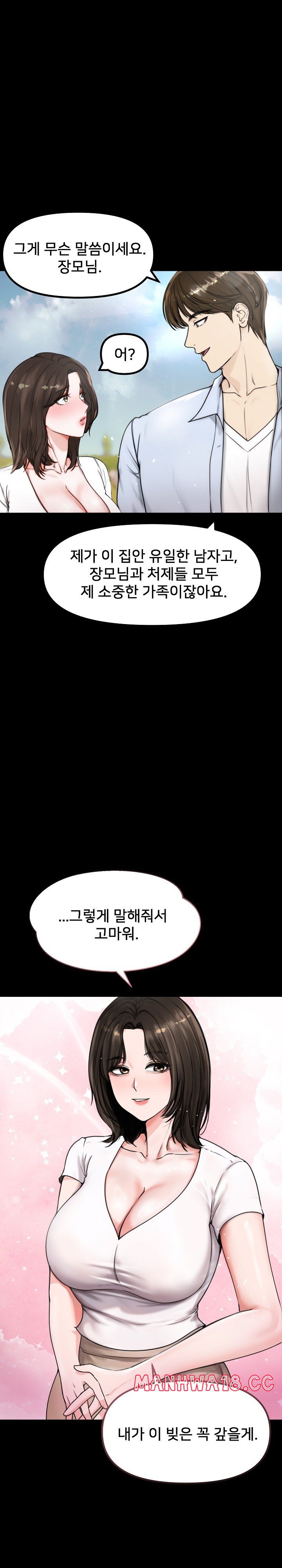 18+ Runaway Wife Raw Chapter 1 page 9