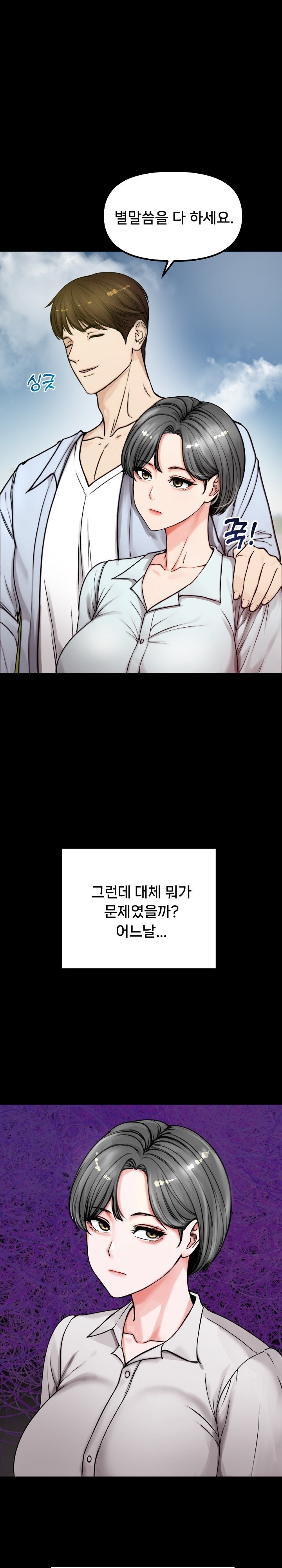18+ Runaway Wife Raw Chapter 1 page 10