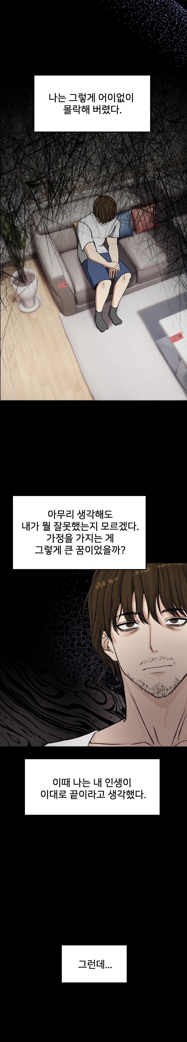18+ Runaway Wife Raw Chapter 1 page 12