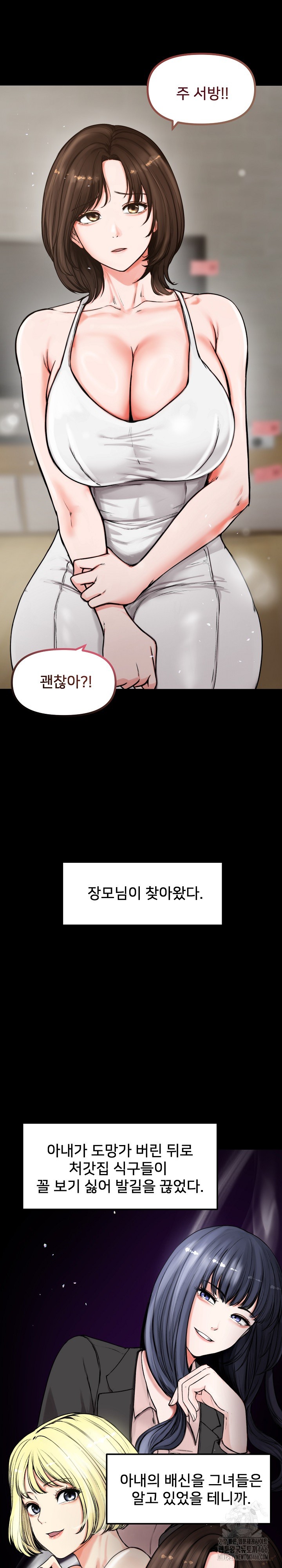 18+ Runaway Wife Raw Chapter 1 page 13