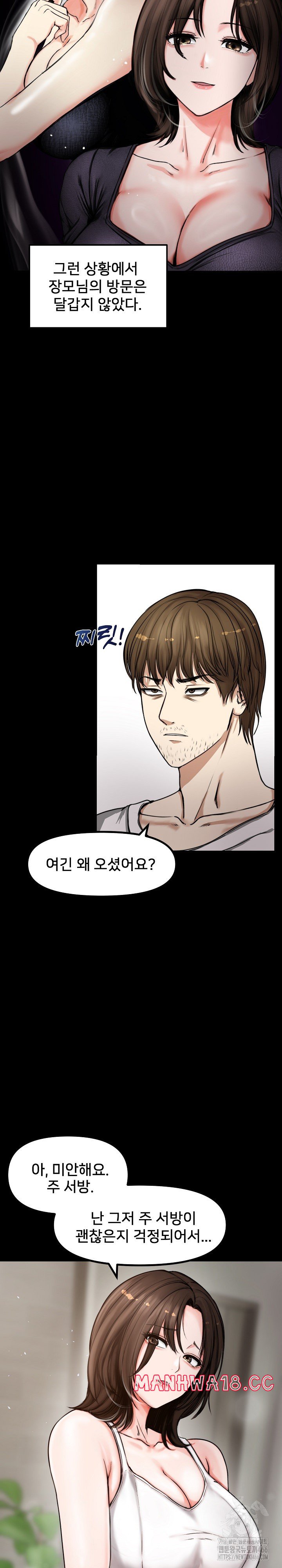 18+ Runaway Wife Raw Chapter 1 page 14