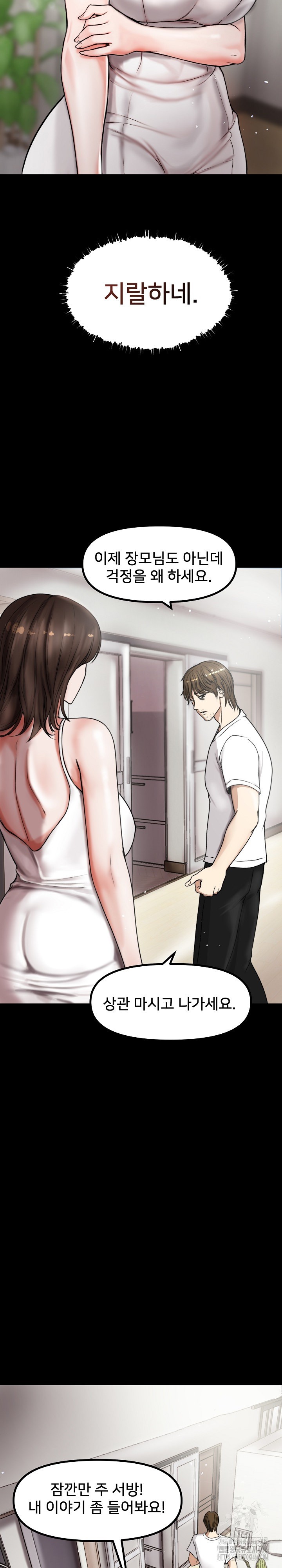18+ Runaway Wife Raw Chapter 1 page 15