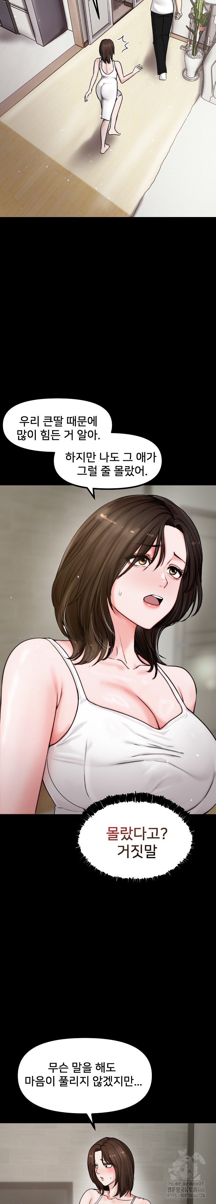 18+ Runaway Wife Raw Chapter 1 page 16