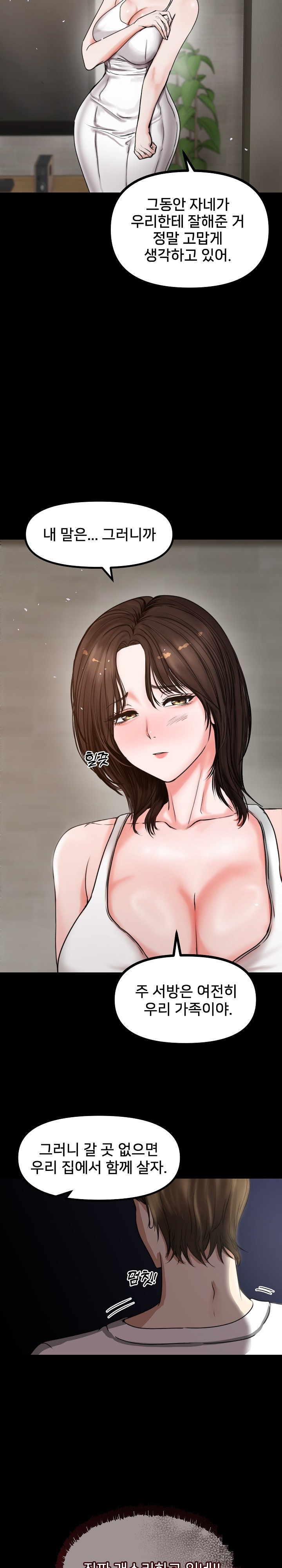 18+ Runaway Wife Raw Chapter 1 page 17