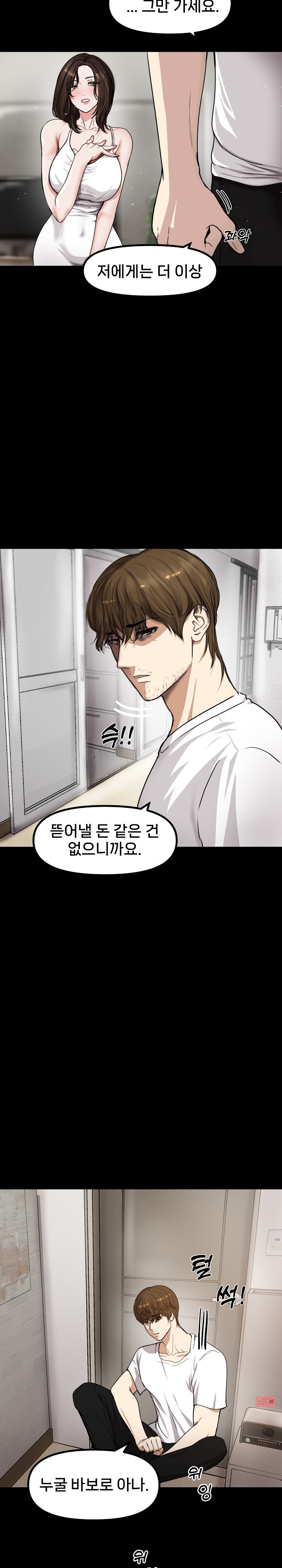 18+ Runaway Wife Raw Chapter 1 page 19