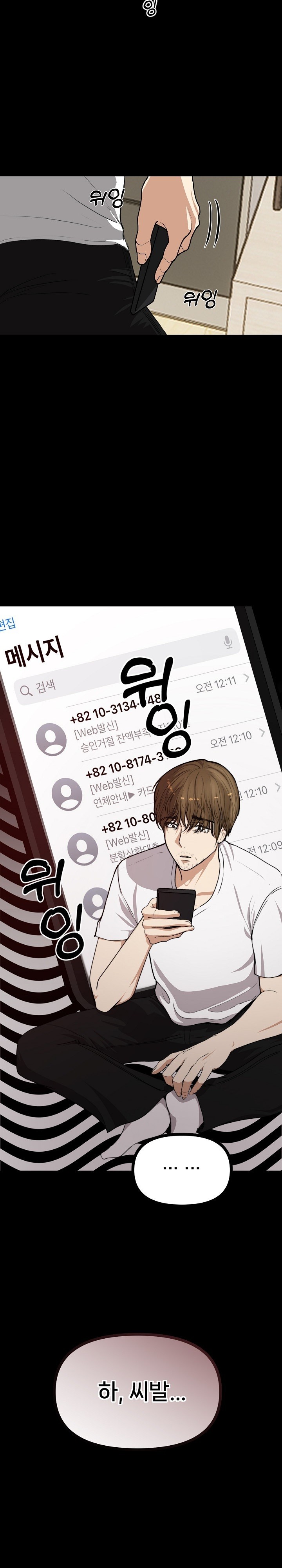 18+ Runaway Wife Raw Chapter 1 page 20