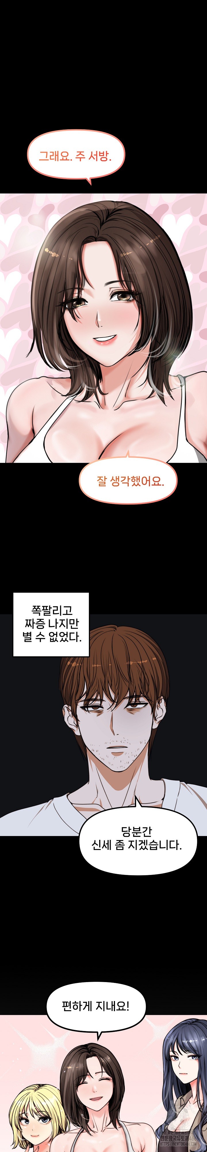 18+ Runaway Wife Raw Chapter 1 page 21