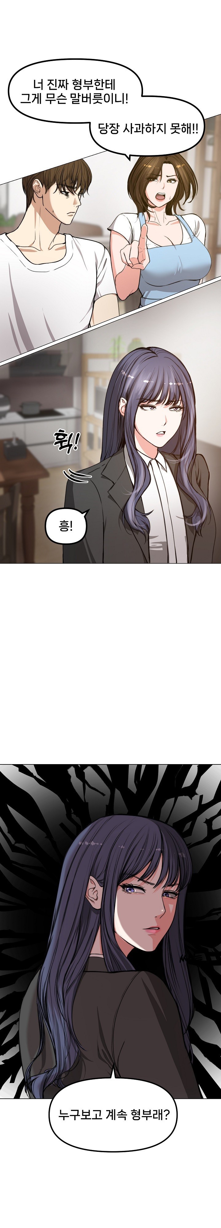 18+ Runaway Wife Raw Chapter 1 page 23