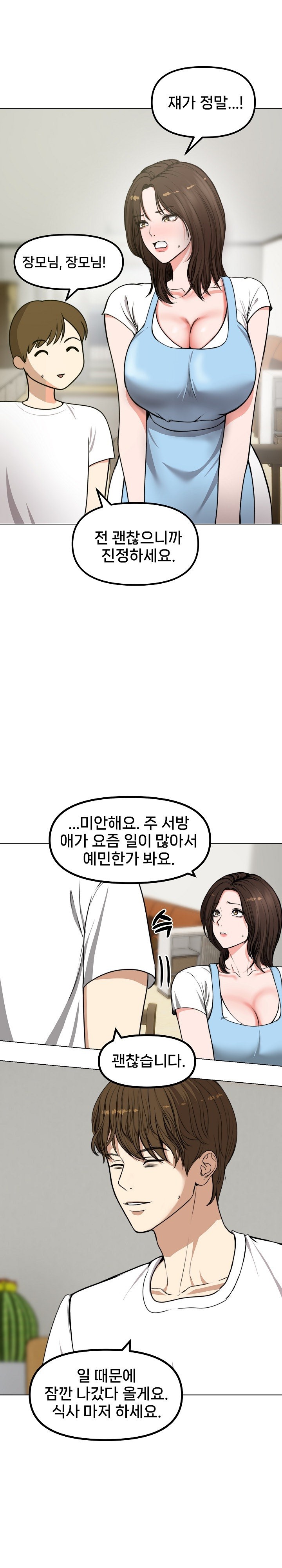 18+ Runaway Wife Raw Chapter 1 page 24